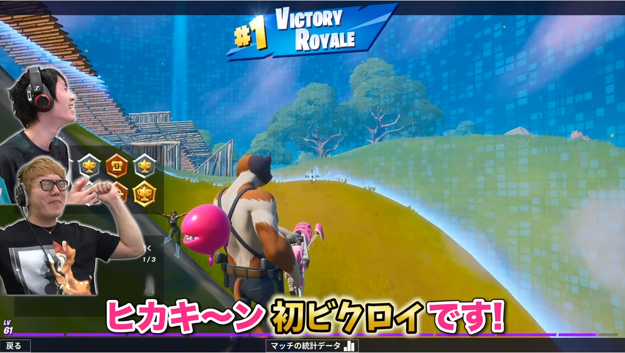 【恭喜】Hikakin X Nephrite Fortnite 首發 Vicroy！