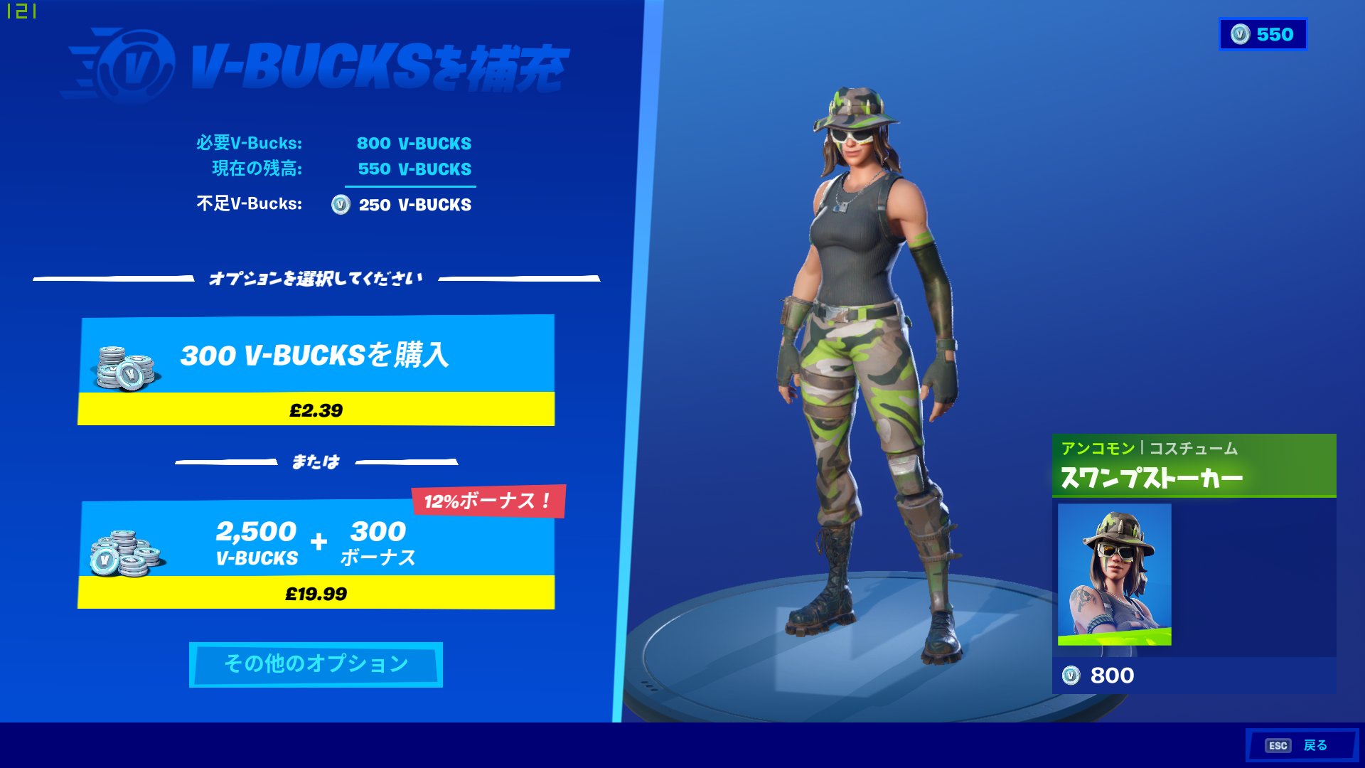 [Fortnite] 現在您可以只購買您需要的 V-Bucks！ ？