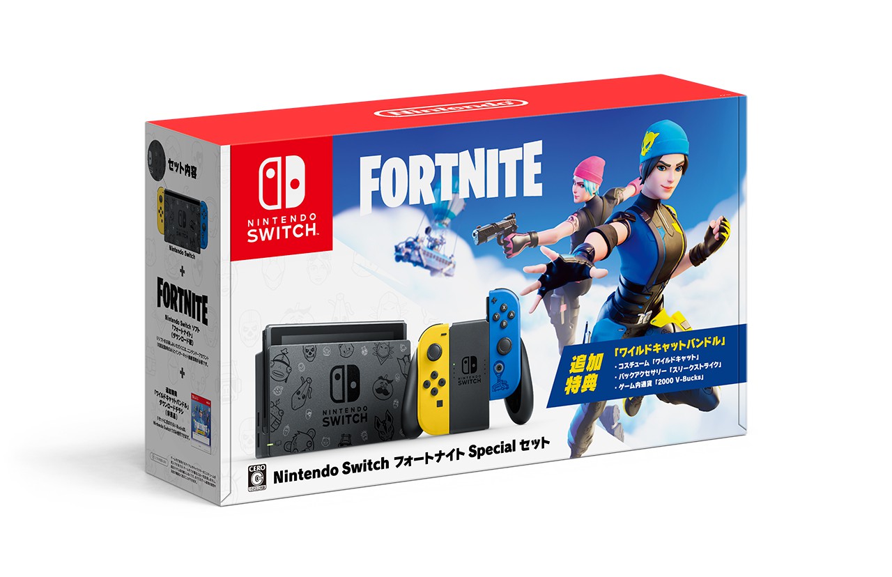 [Nintendo Switch：Fortnite 特別套裝] 現已在 Nintendo Switch 系列中推出！日本發售！