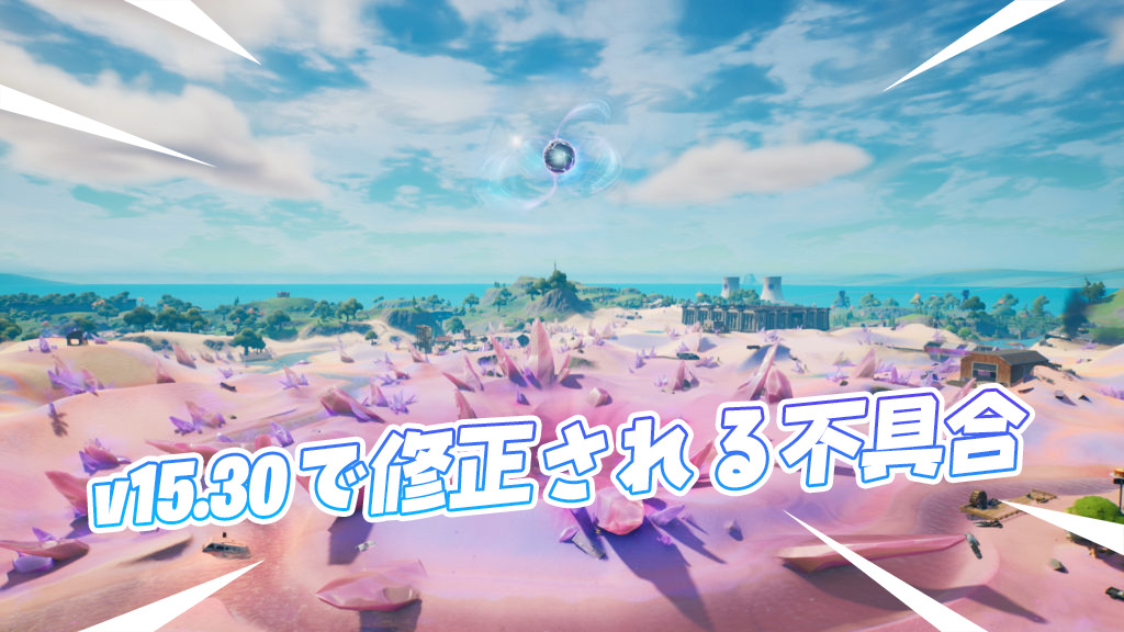 [Fortnite] 關於下次更新修復的Bug