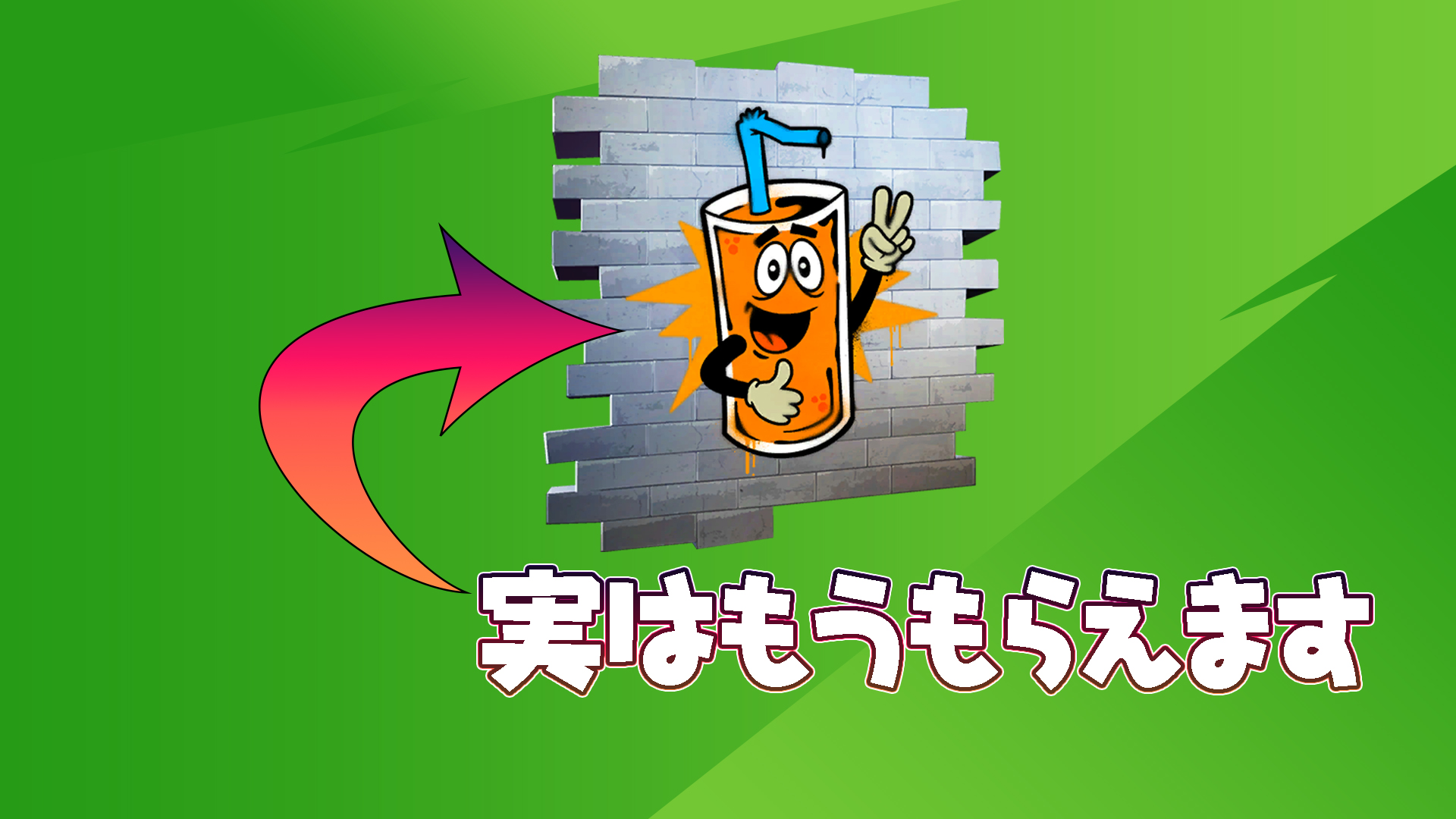 [Fortnite] 使用兌換碼取得 O2 相關物品！