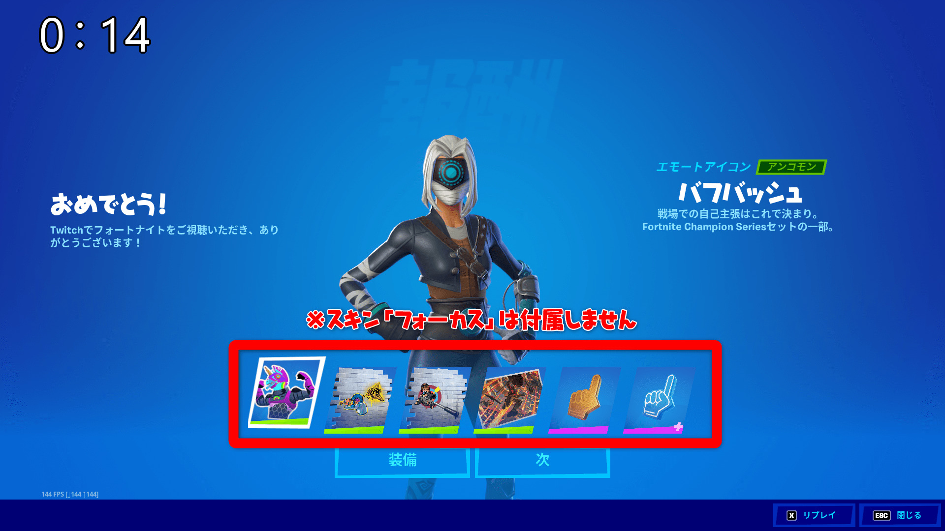 [Fortnite] [今天下午 3 點之前] 在 TwitchDrops 上觀看特定主播並接收物品！