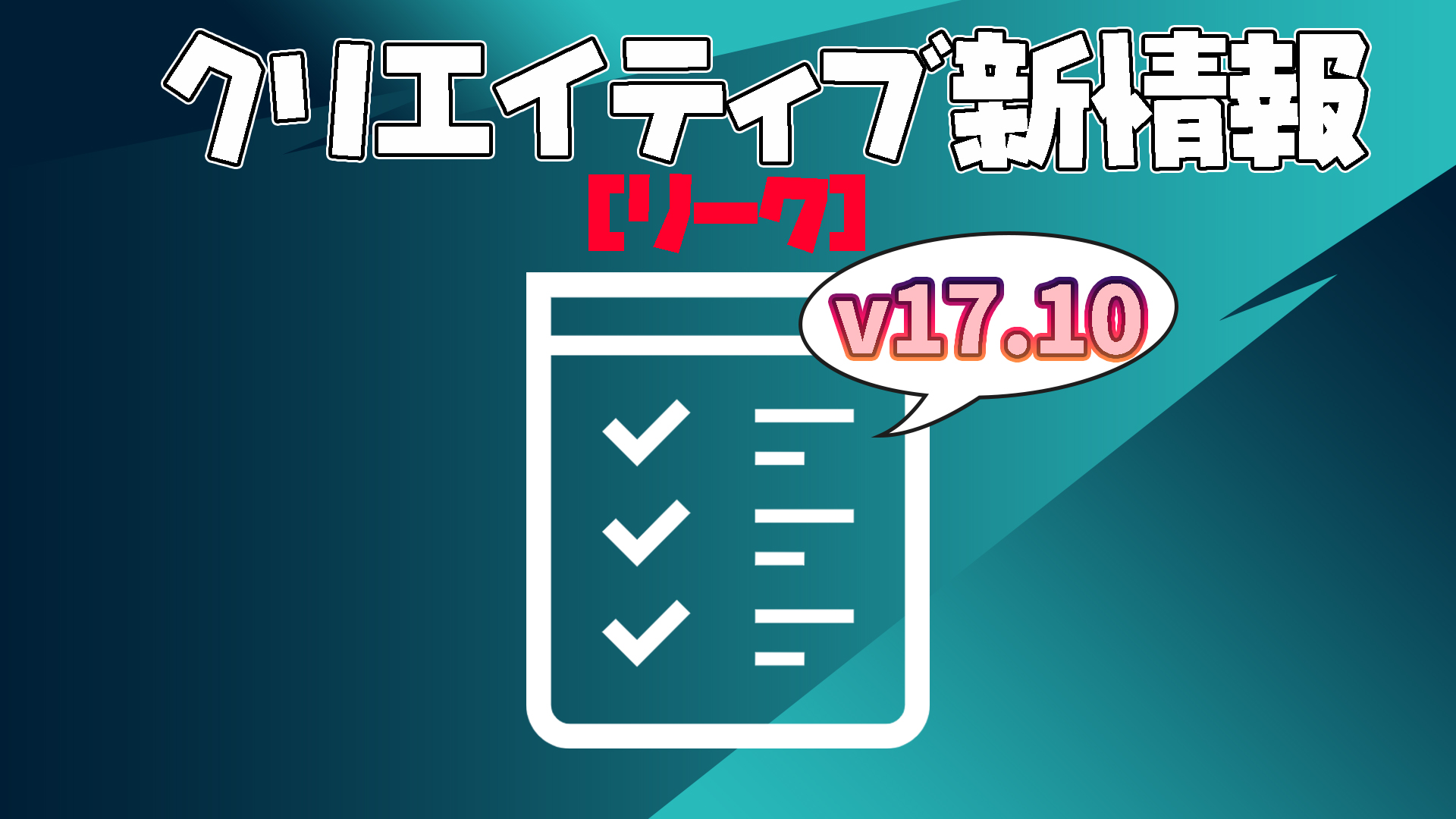 【堡壘之夜】創作者必看！創意中可能很快就會添加的圖庫和設備