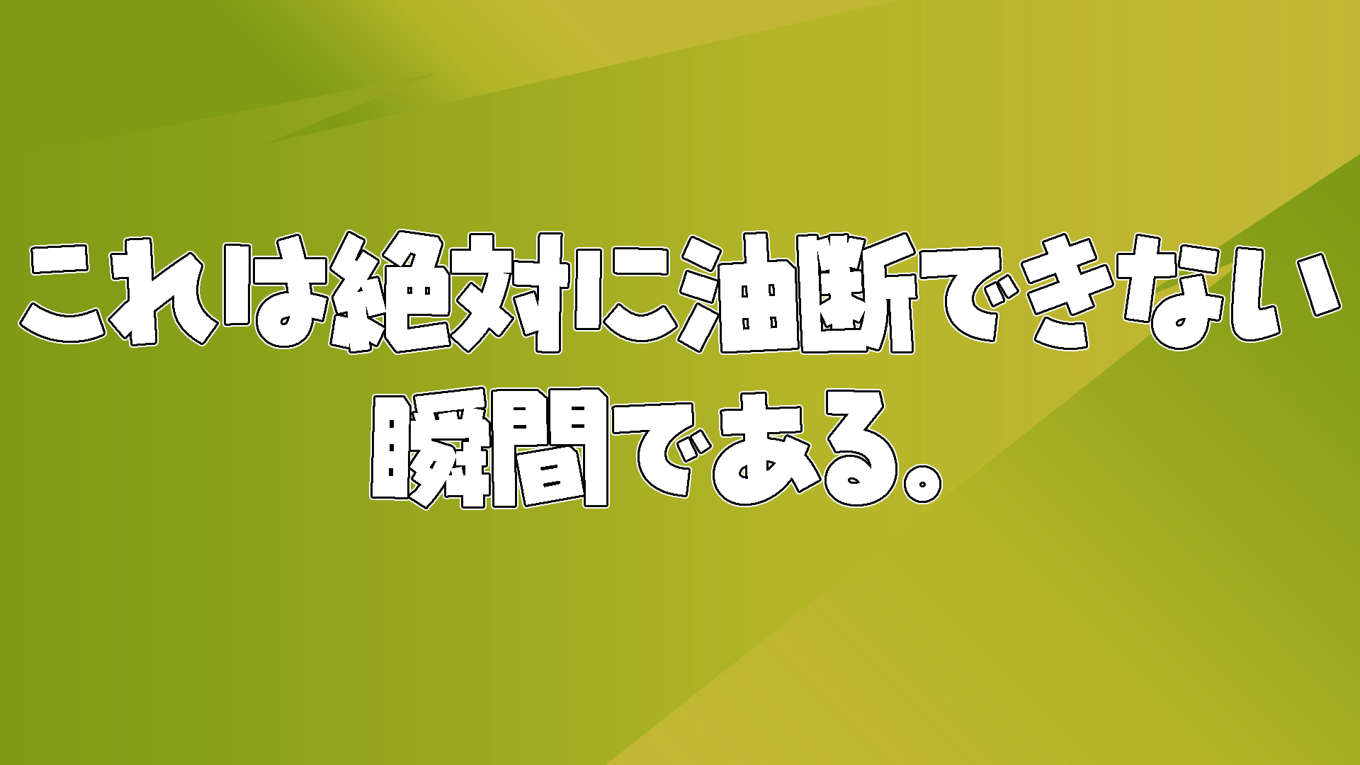 [Fortnite] 即使在重新加載時也不要放鬆警惕！絕對是（笑）