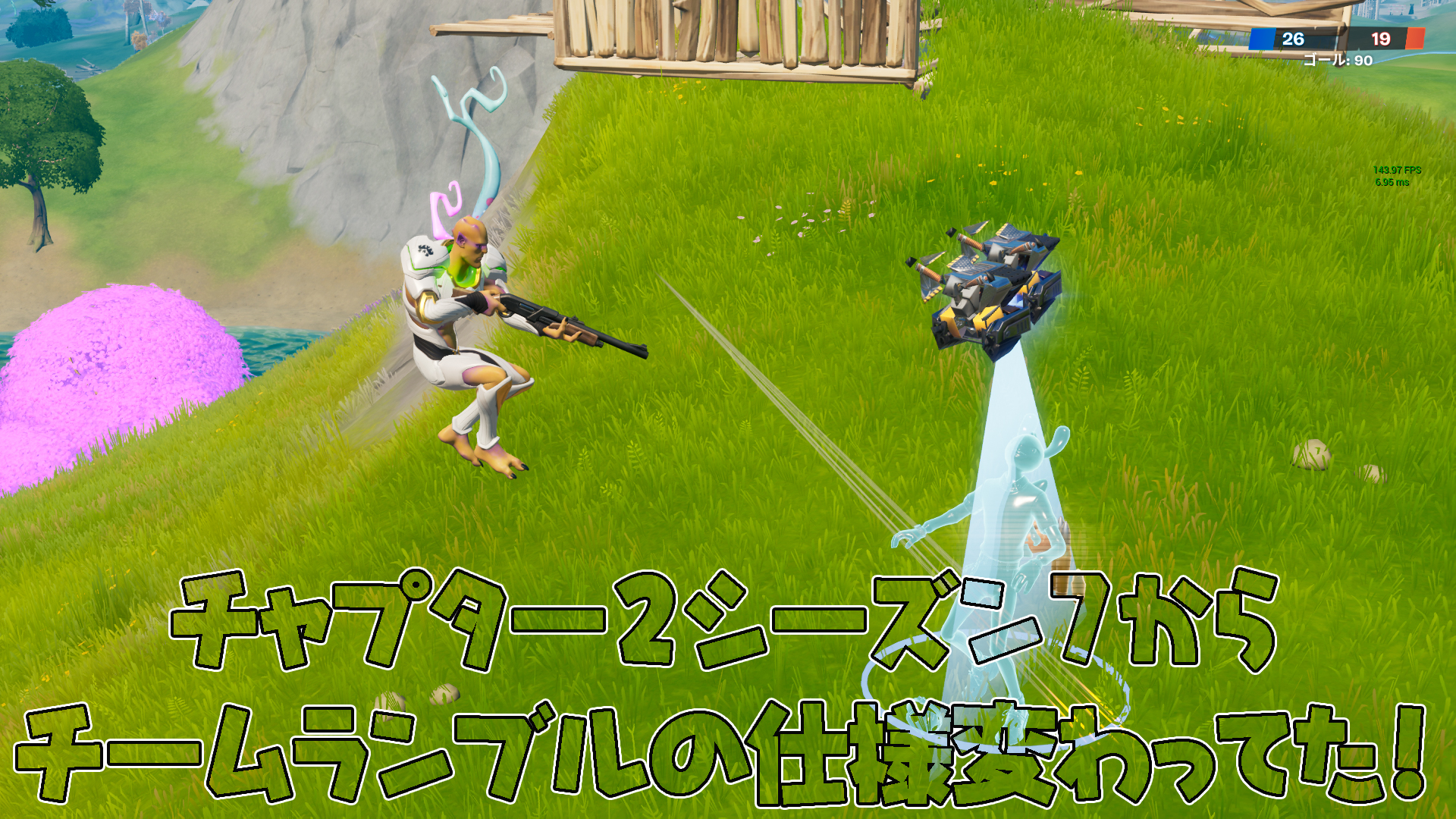 [Fortnite] Team Rumble 規格與第 7 季第 2 章相比發生了變化！ 3項變更總結