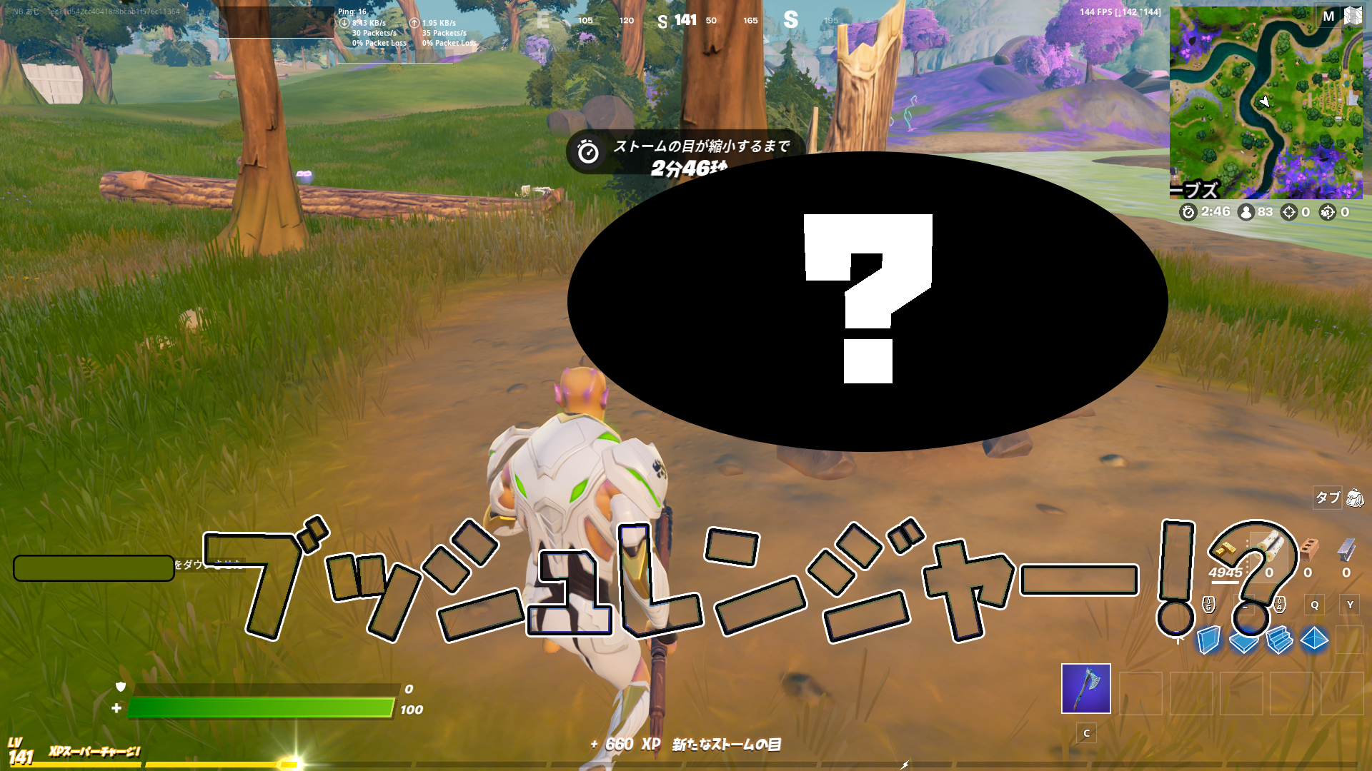 [Fortnite] 一場災難襲擊了叢林遊俠......！ ？