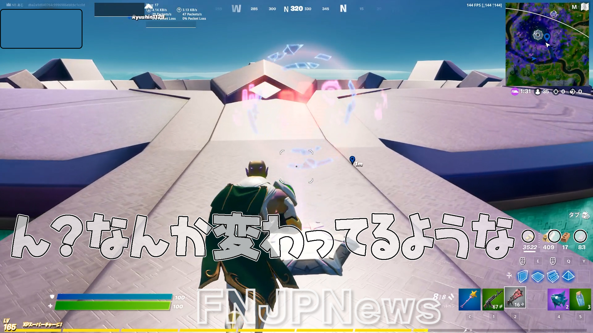 【Fortnite】中間綁架者特效變了！