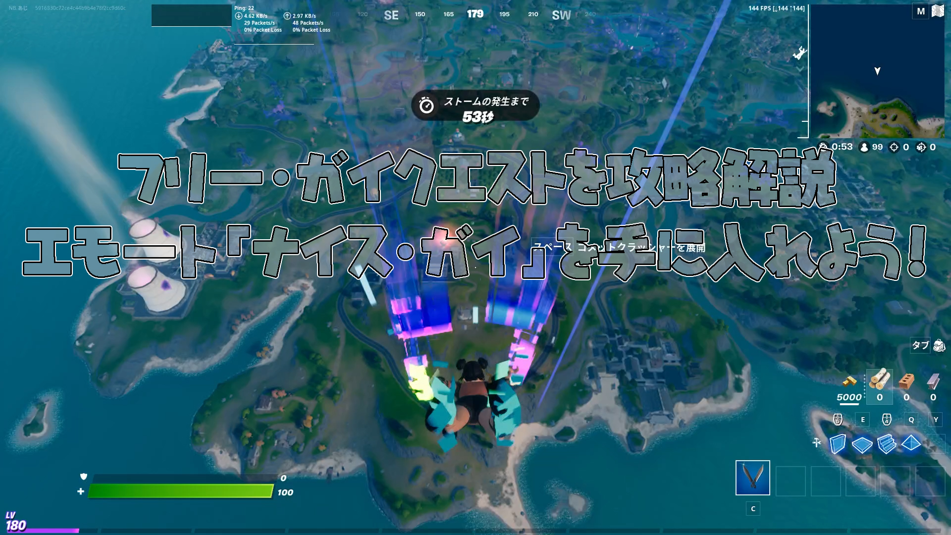 [Fortnite] 征服所有 Free Guy 任務！通往「好人」表情之路