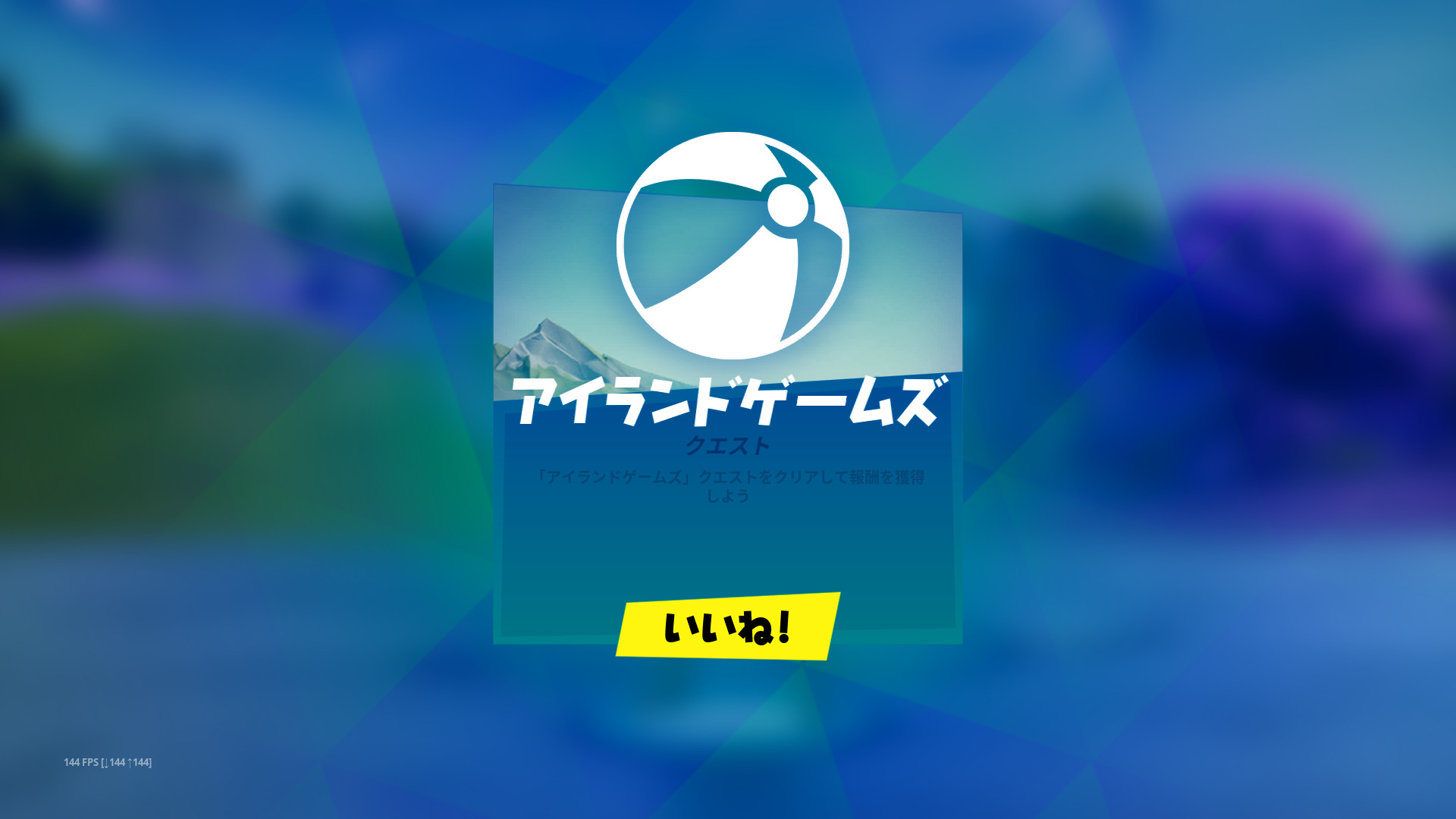 [要塞英雄]完成新任務「島嶼遊戲」並獲得物品！