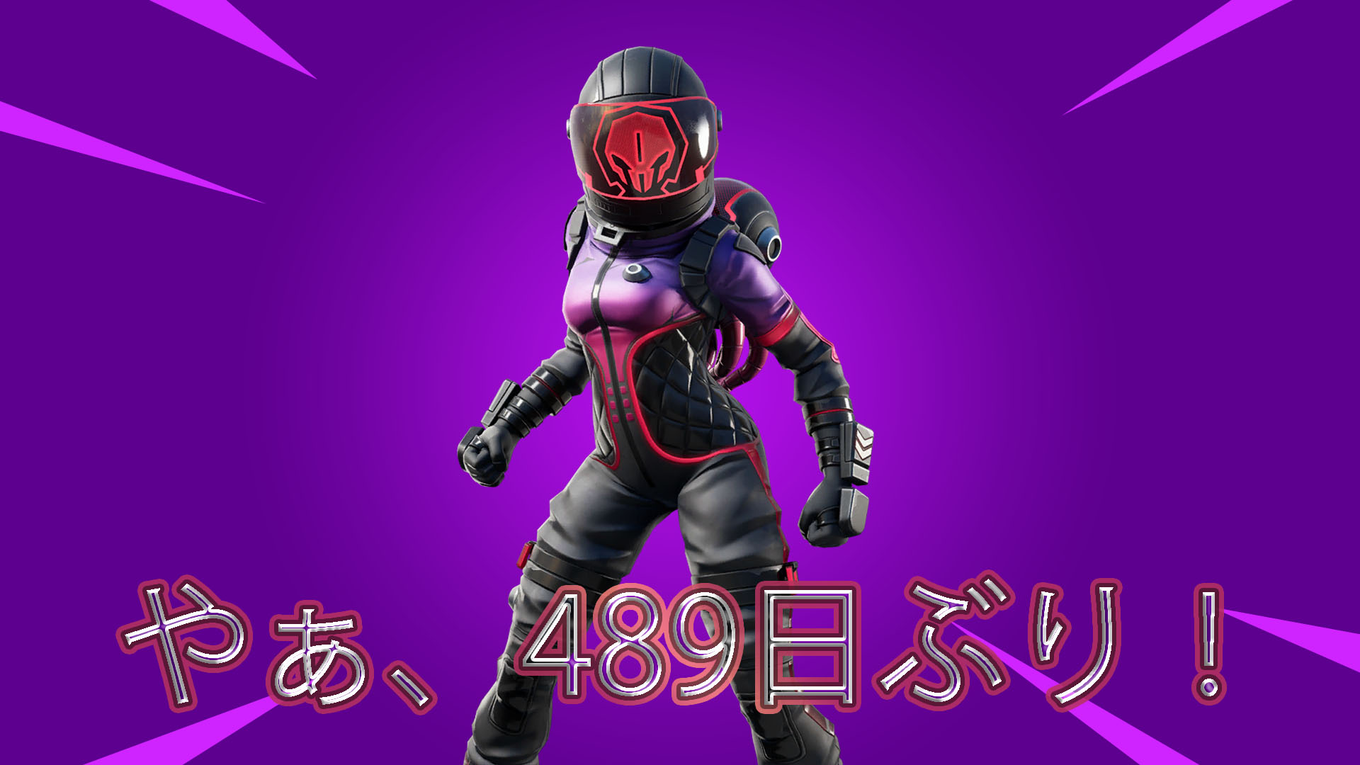 [Fortnite] 腐敗航海者 489 天來首次登場！