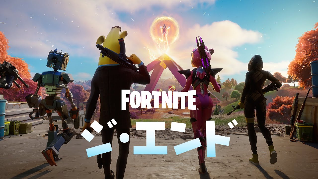 [Fortnite] 第2章結局活動「The End」即將舉行！第三章確認了……！ ！