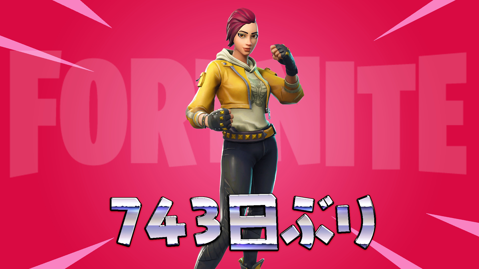 [Fortnite] Shade 時隔 743 天再次回到物品商店！