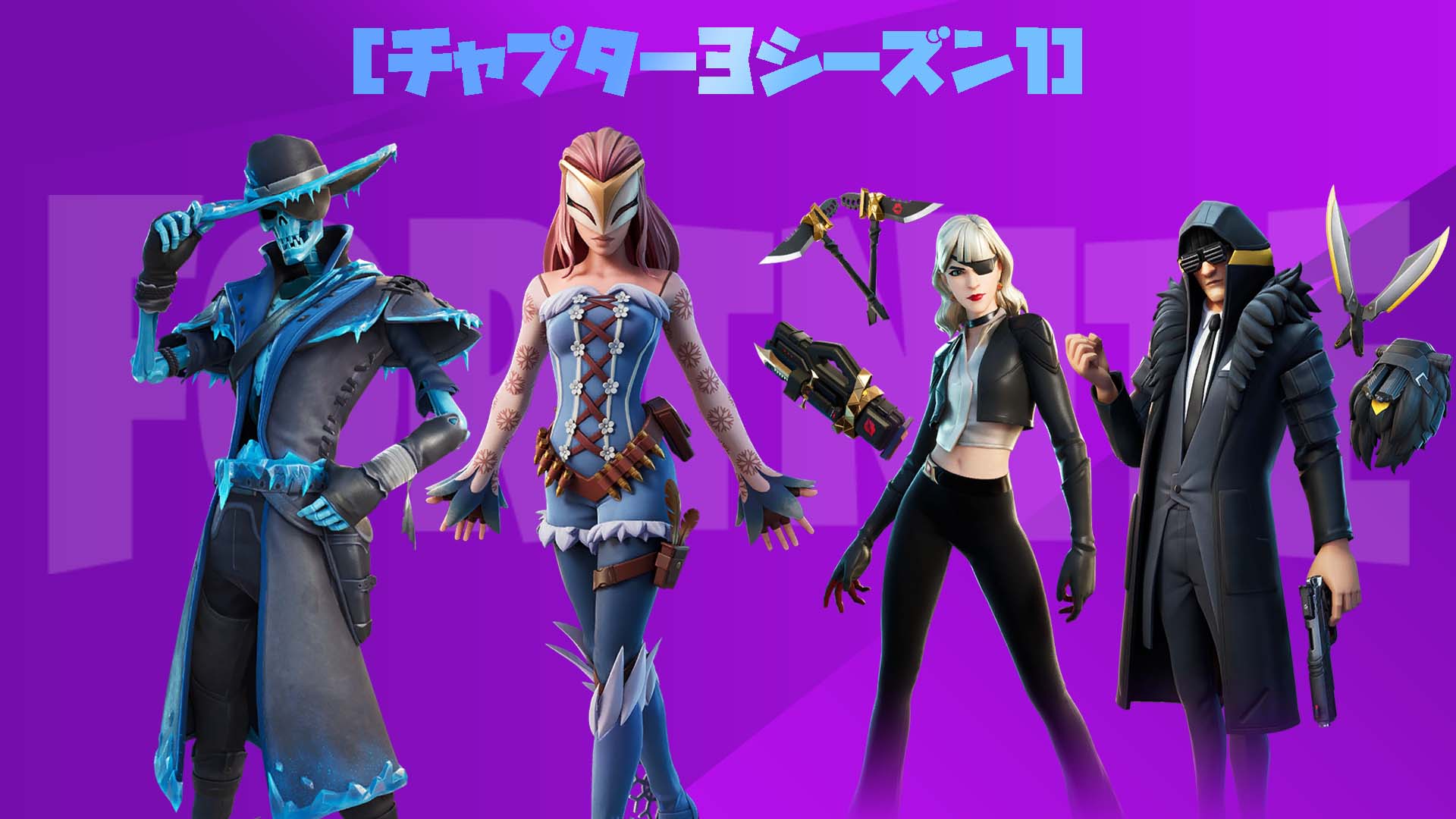 [Fortnite] 在 Concept Royale 中獲勝的 Arctic Renegade 捆綁包和 v19.01 中添加的 Hit Squad 捆綁包現已推出！