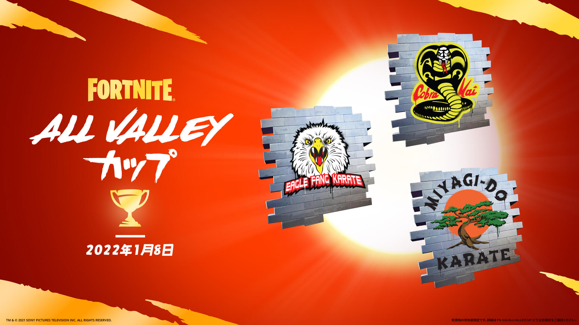 [Fortnite] Cobra Kai 相關活動 All Valley Cup 將於 1 月 8 日舉行！