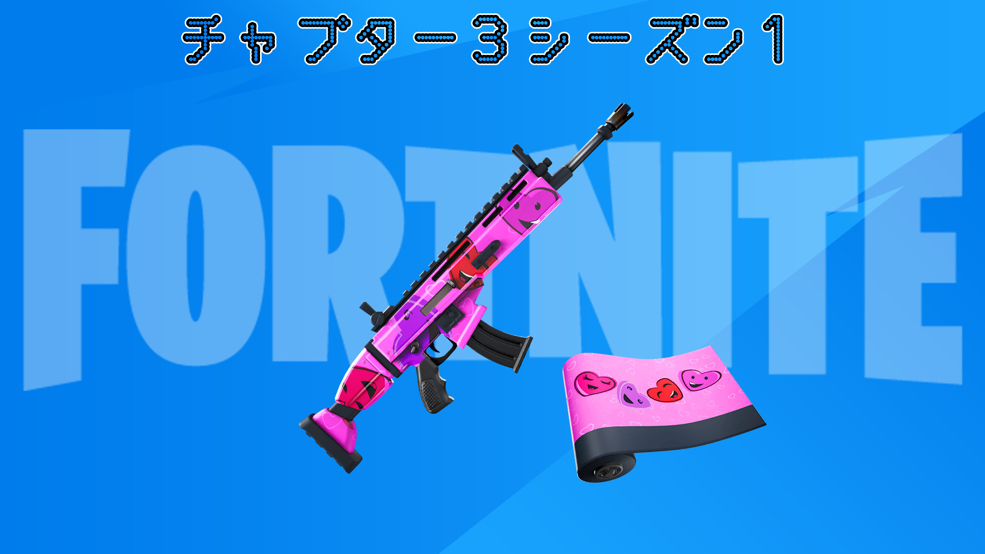 [Fortnite] v19.20 中新增的新物品「Hearty」現已在物品商店中上架！