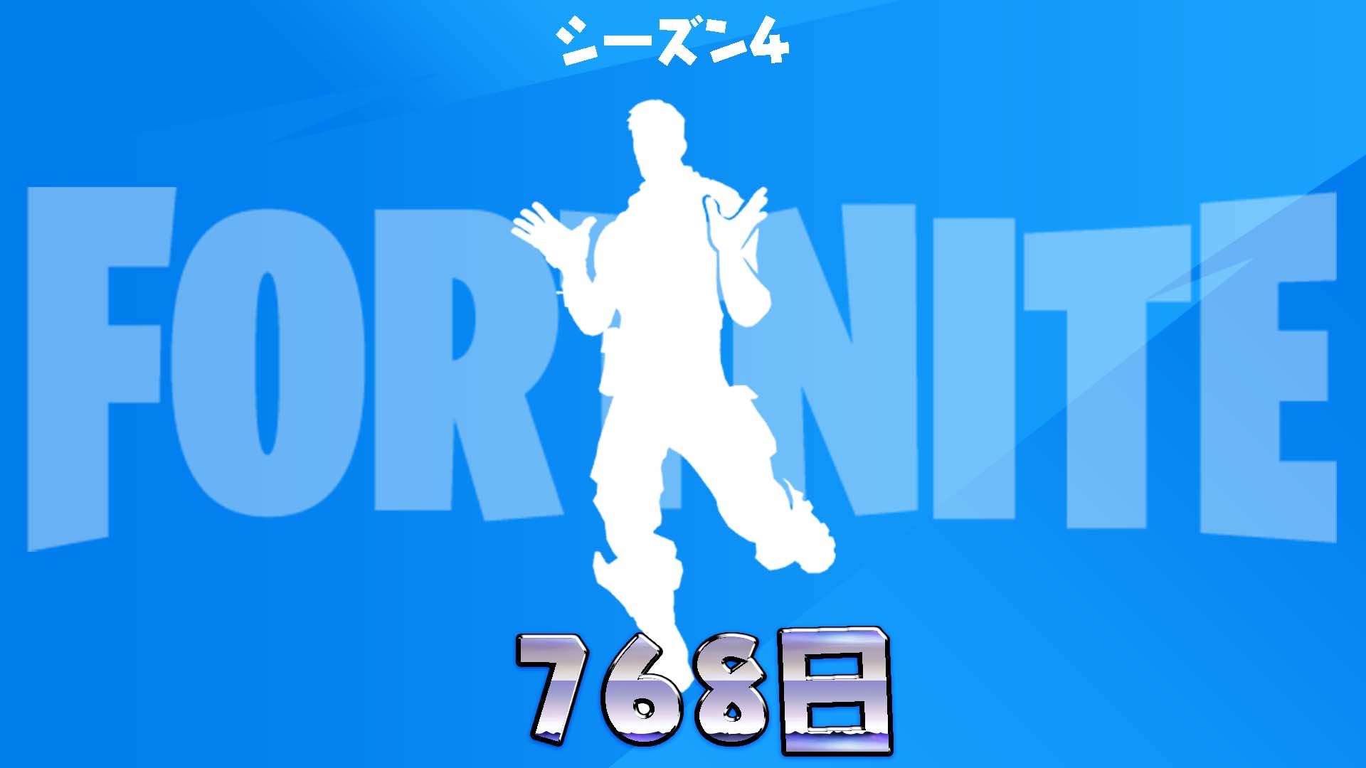 [Fortnite] 繼昨天之後，超稀有表情768天以來首次轉售！你知道那是什麼表情嗎？