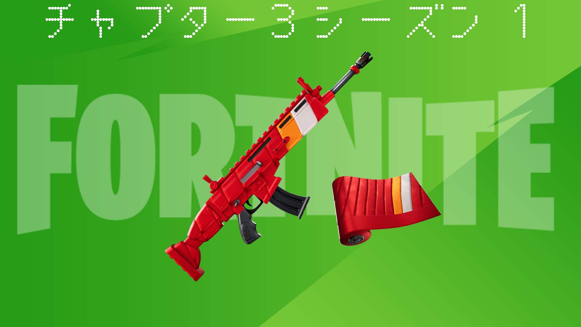 [Fortnite] v19.30 中新增的新物品包裝「Puffer」現已推出！