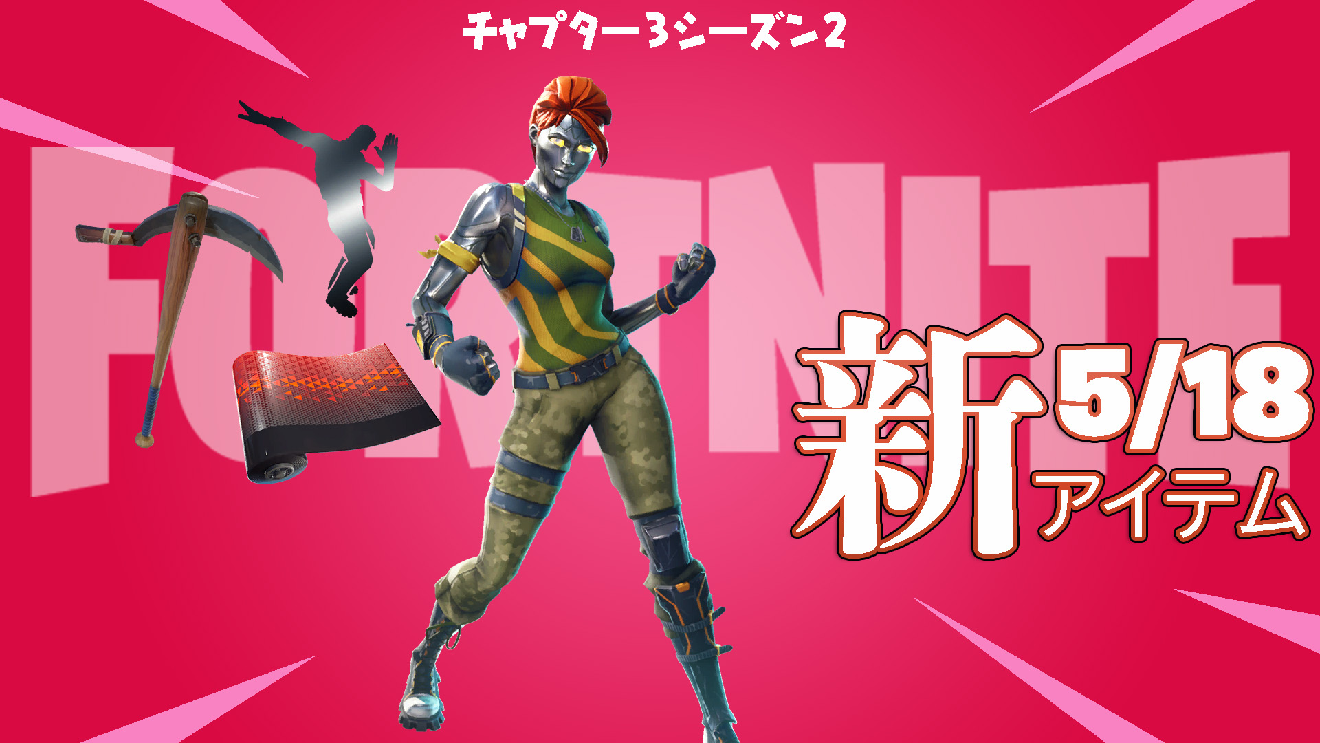 [Fortnite] v20.40 中新增的主播「Amar」的 Locker 套裝現已推出！