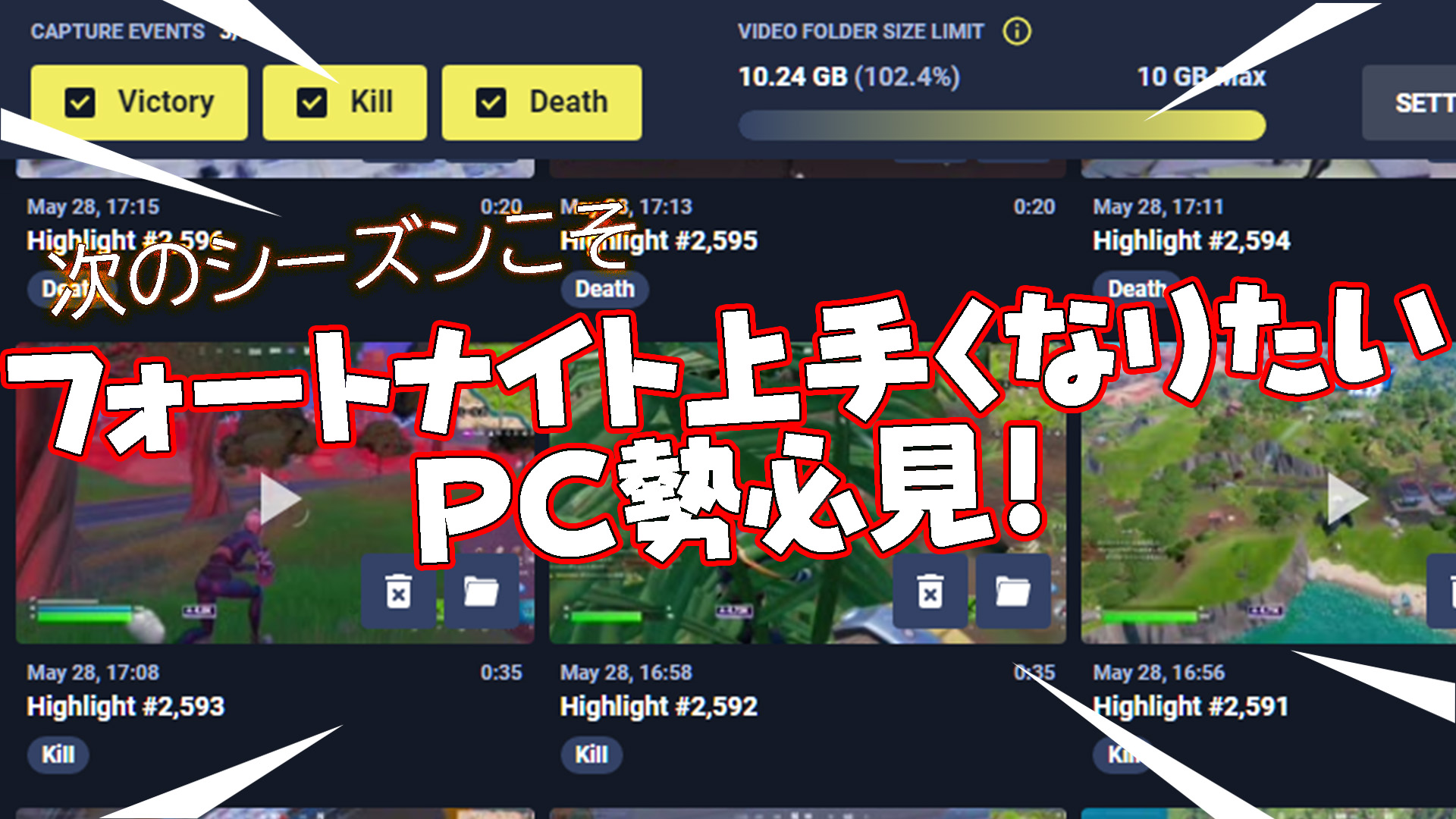 [Fortnite] [PC 用戶必看] 你可能聽說過 Fortnite Tracker，但它實際上已經演變成一個可以幫助你變得更好的工具。