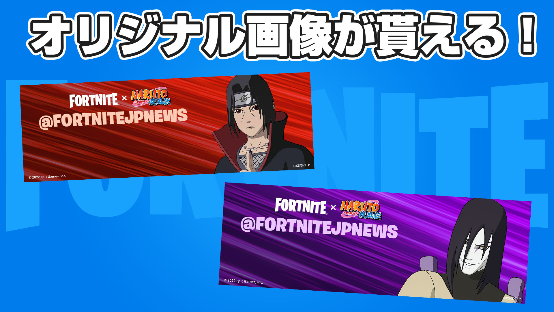 [Fortnite] 現在如果您向Fortnite官方發送特定訊息，您可以收到原始圖片！