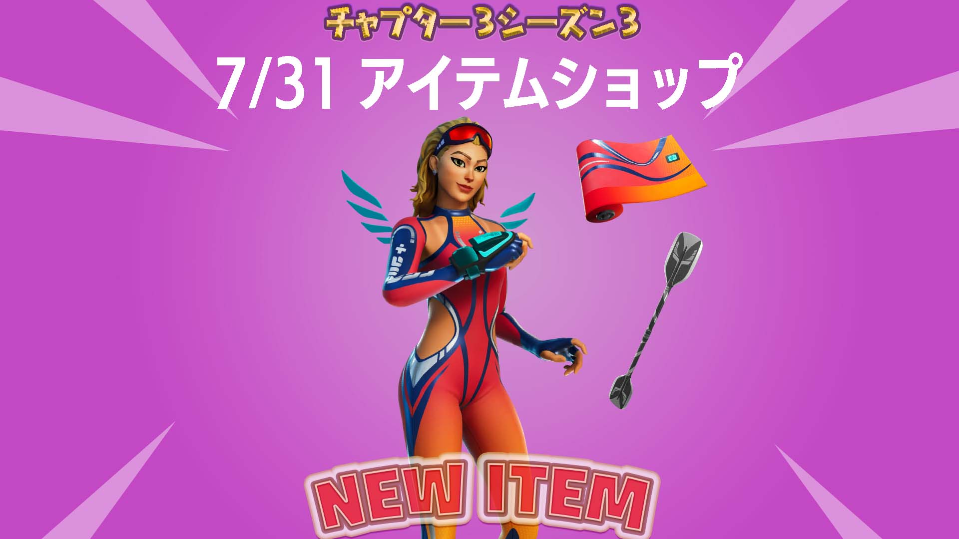 [Fortnite] v21.30 中新增夏季物品「Medley」現已上市