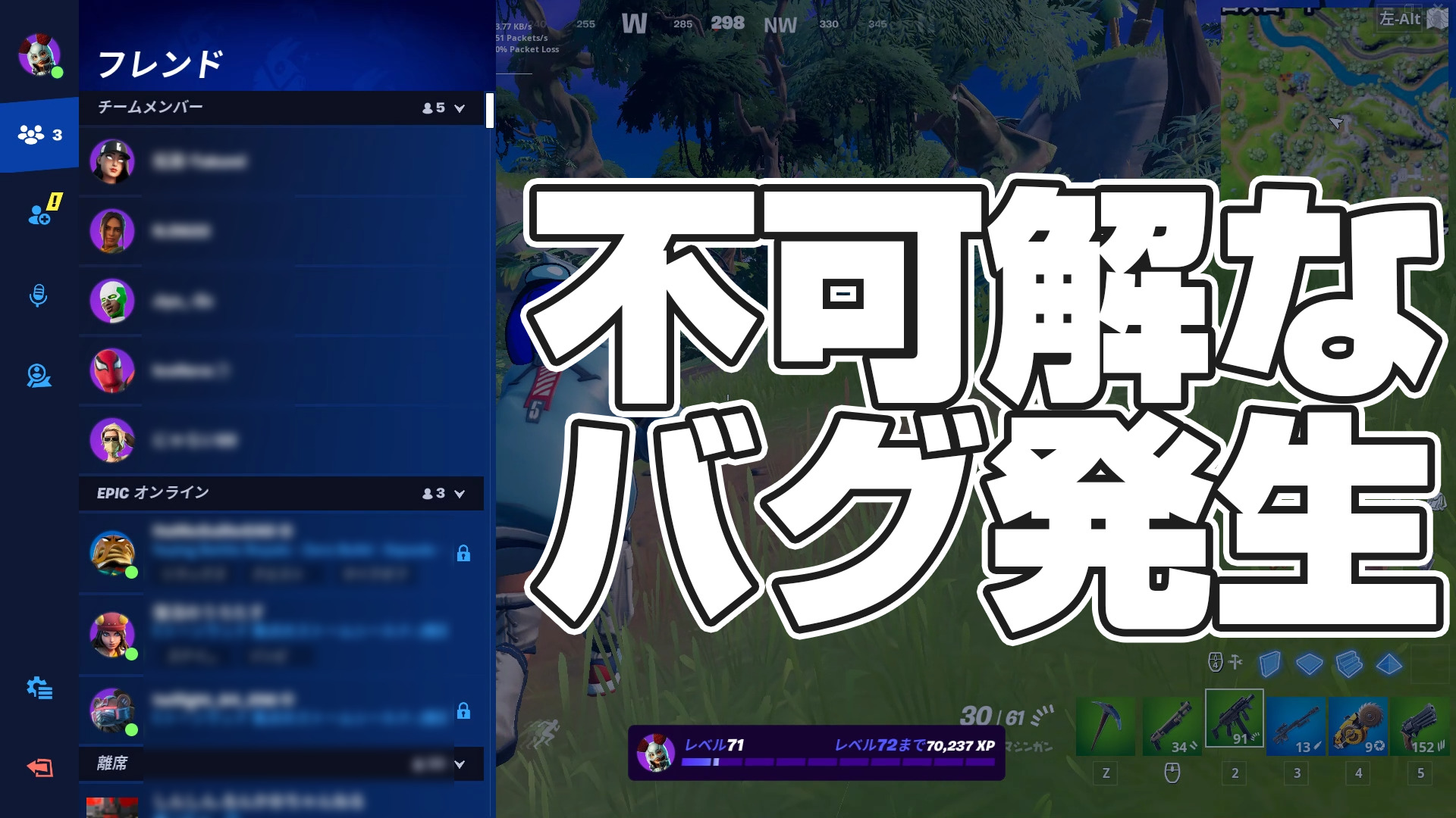 [Fortnite] 7 月 1 日凌晨，Fortnite 出現了一個意外的錯誤。