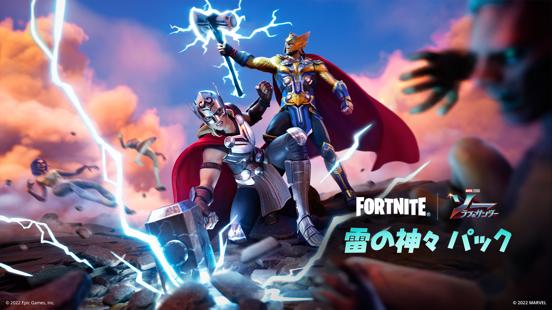 [Fortnite] 雷霆之神包現已在物品店發售！粉絲必看！