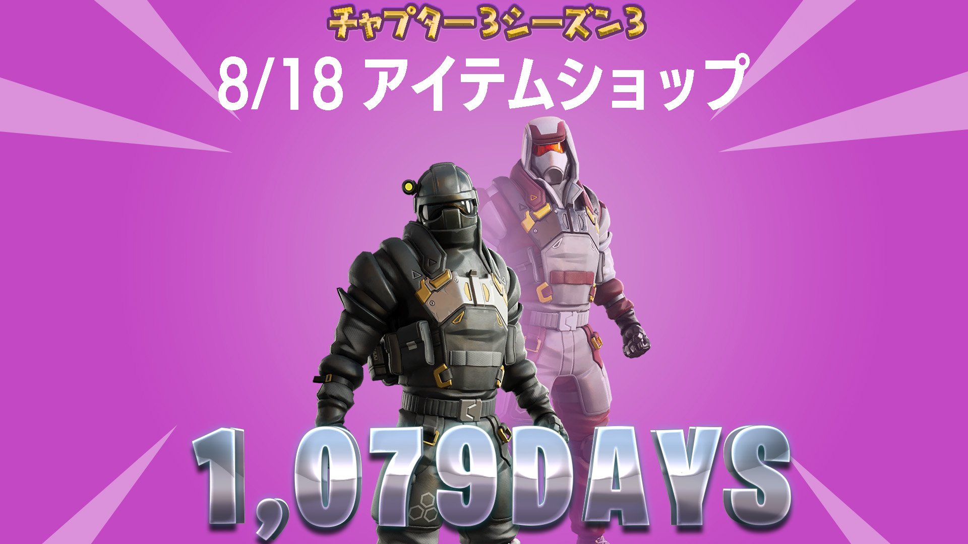 [Fortnite] Sledge 正在物品商店轉售！事實上，已經有1079天了。