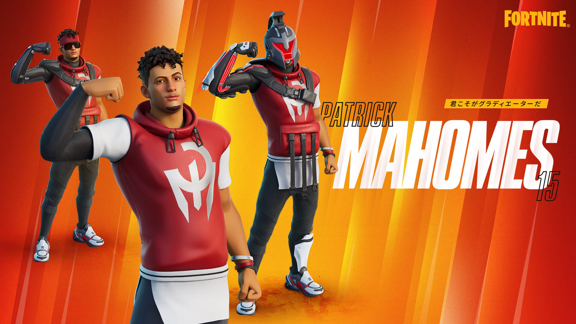 [Fortnite] PATRICK MAHOMES 加入 Fortnite Icon 系列！