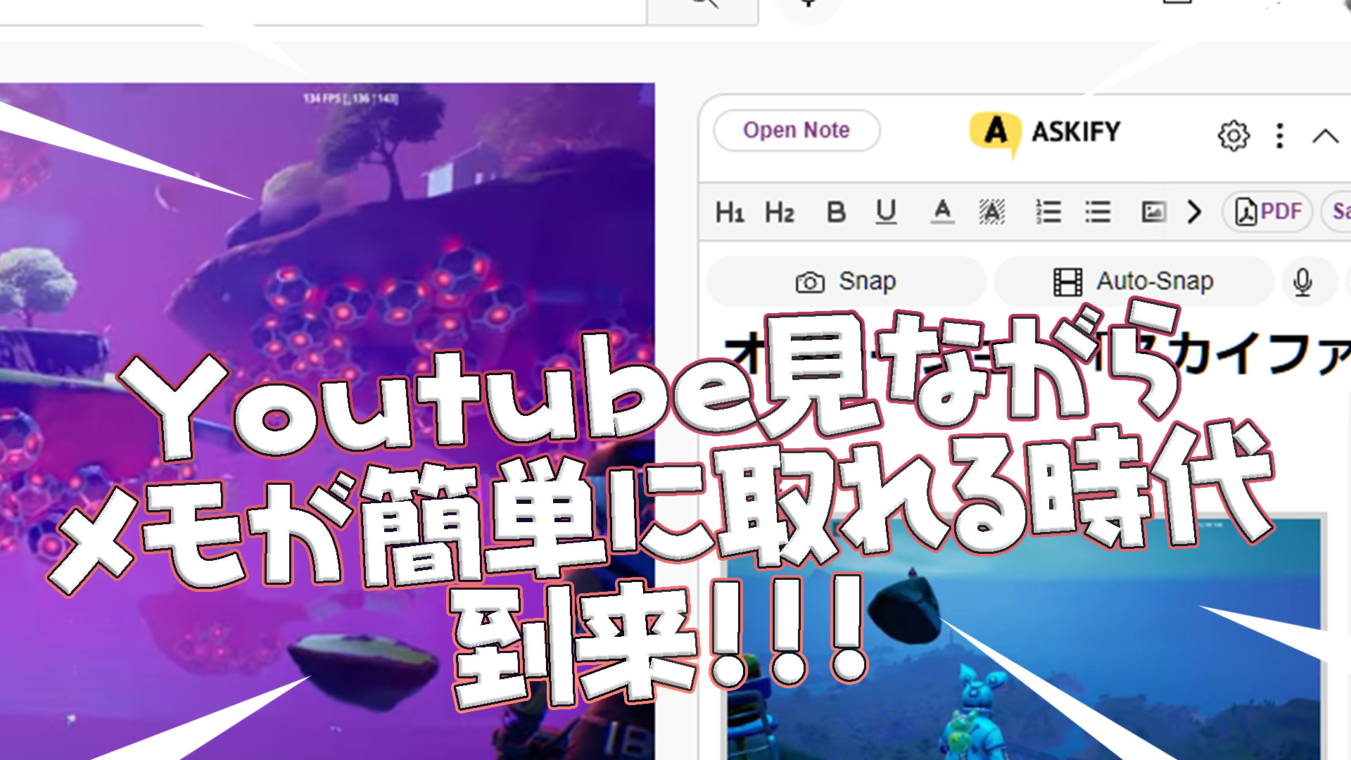 [Fortnite] 對於那些想在瀏覽器中在 Youtube 影片上做筆記的人來說，這是必看的！神外掛程式“Askify”