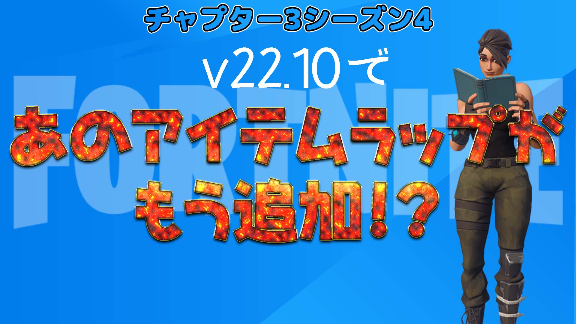 【堡壘之夜】本季會有競技場獎勵嗎？它已添加到文件中！