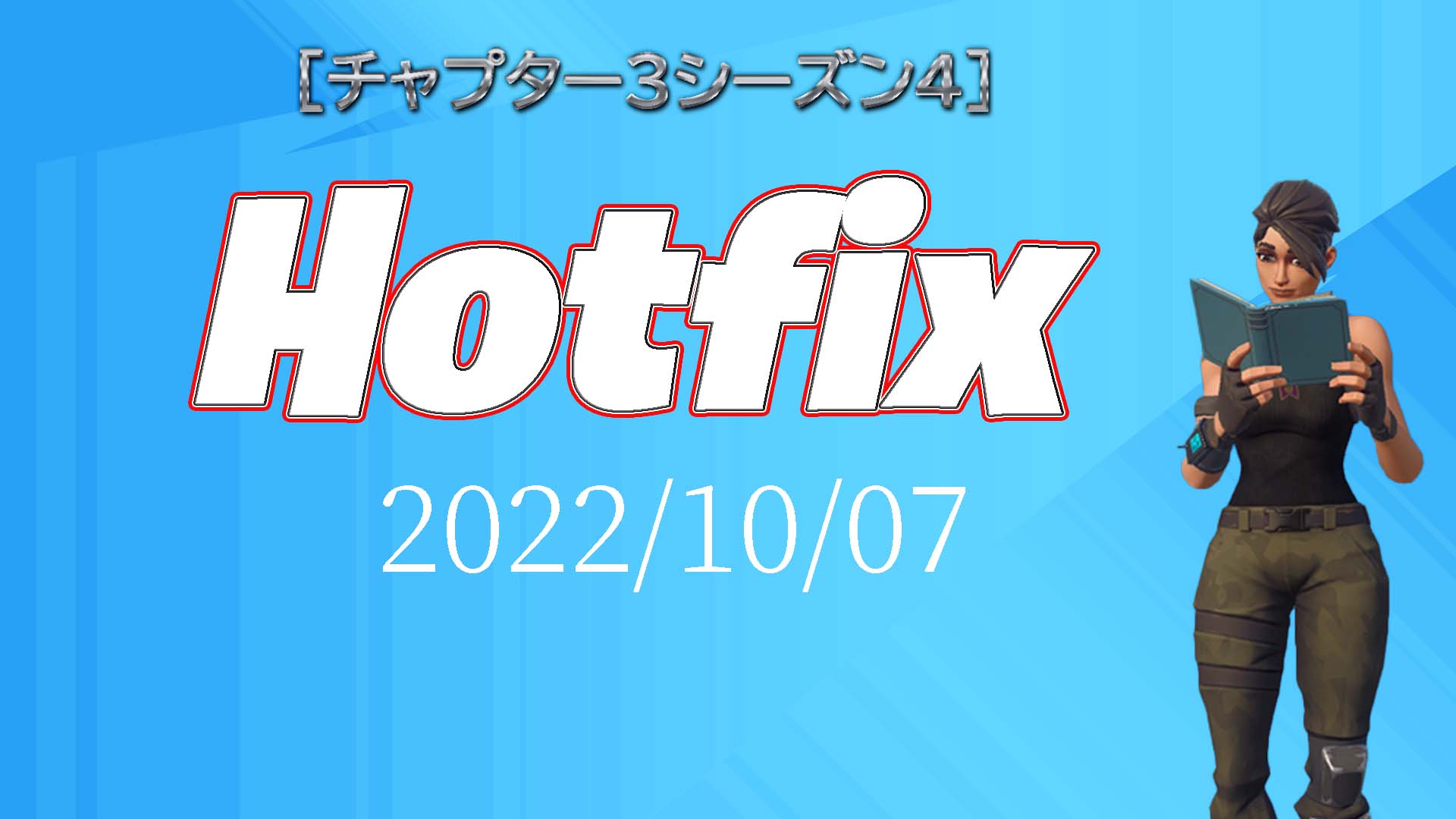 [Fortnite] [修補程式] 從鍍鉻箱子中獲得的材料數量是地板戰利品的兩倍！