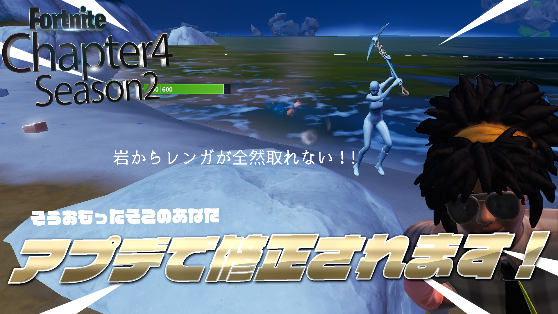 [Fortnite]從大石頭中收集磚塊的速度顯著下降的錯誤將在下次更新中修復！