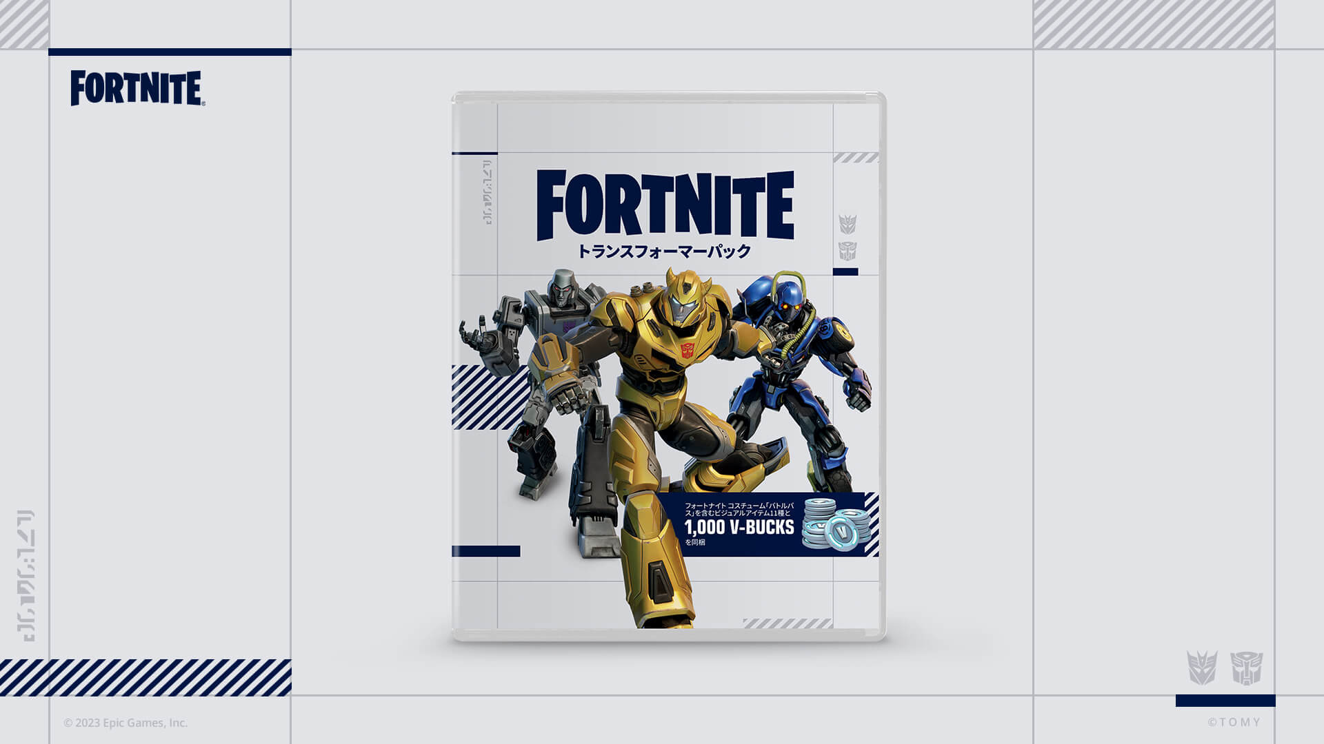 [Fortnite] 新變形金剛包將於 2023 年 10 月推出