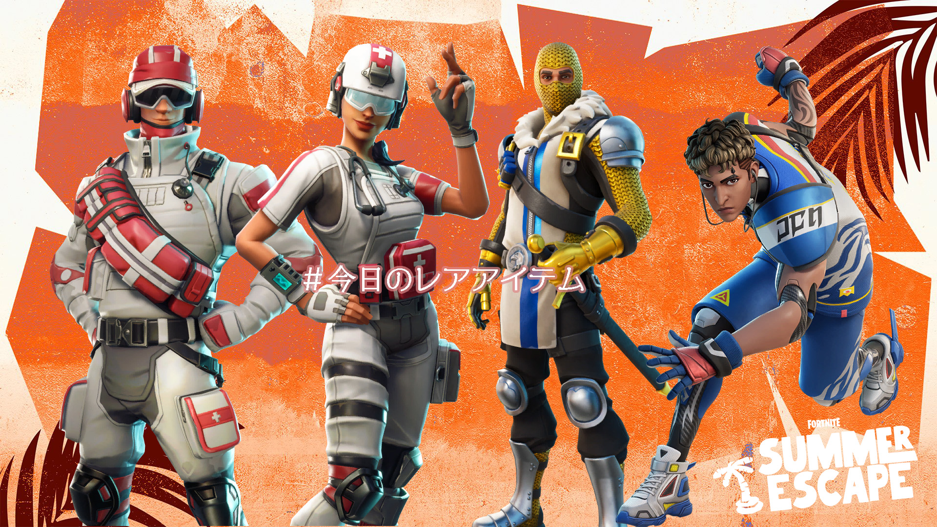 [Fortnite] 7月10日將在物品商店轉售的稀有物品總結