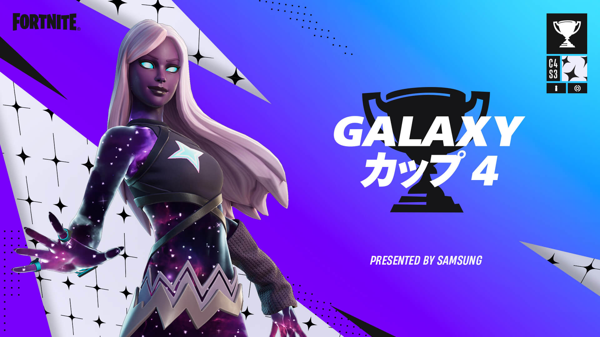 [Fortnite] [比賽] GALAXY Cup 4將於29日和30日舉行！透過獲得高排名，您可以快速獲得物品。