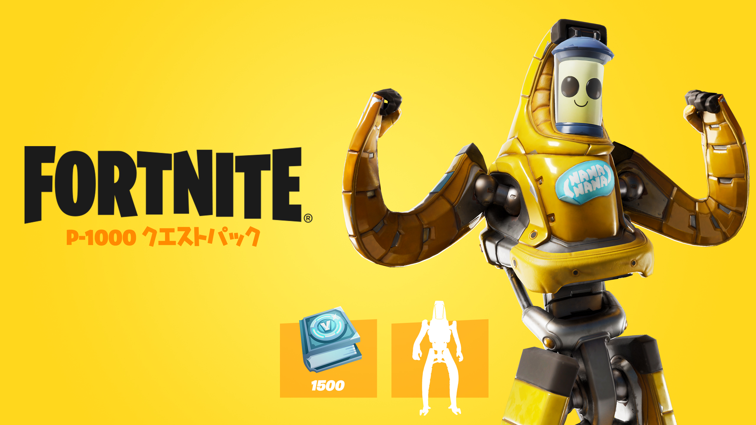 [Fortnite] P-1000 任務包在物品商店重新發售！