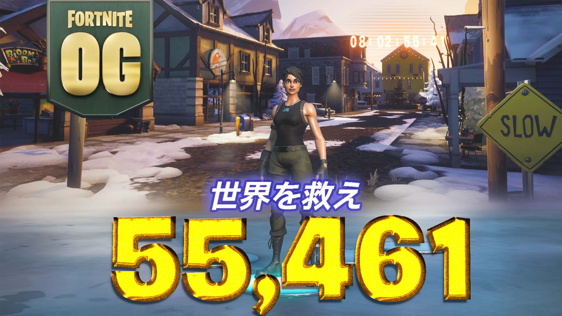 [Fortnite] Save the World 玩家數已超過 55,000 人！創統計以來新高