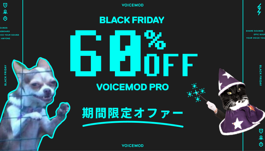 [PR] “Voicemod” 擁有永久許可證，黑色星期五促銷期間可享 60% 折扣！還提供了可在 Fortnite 中使用的 FPS 遊戲語音包！