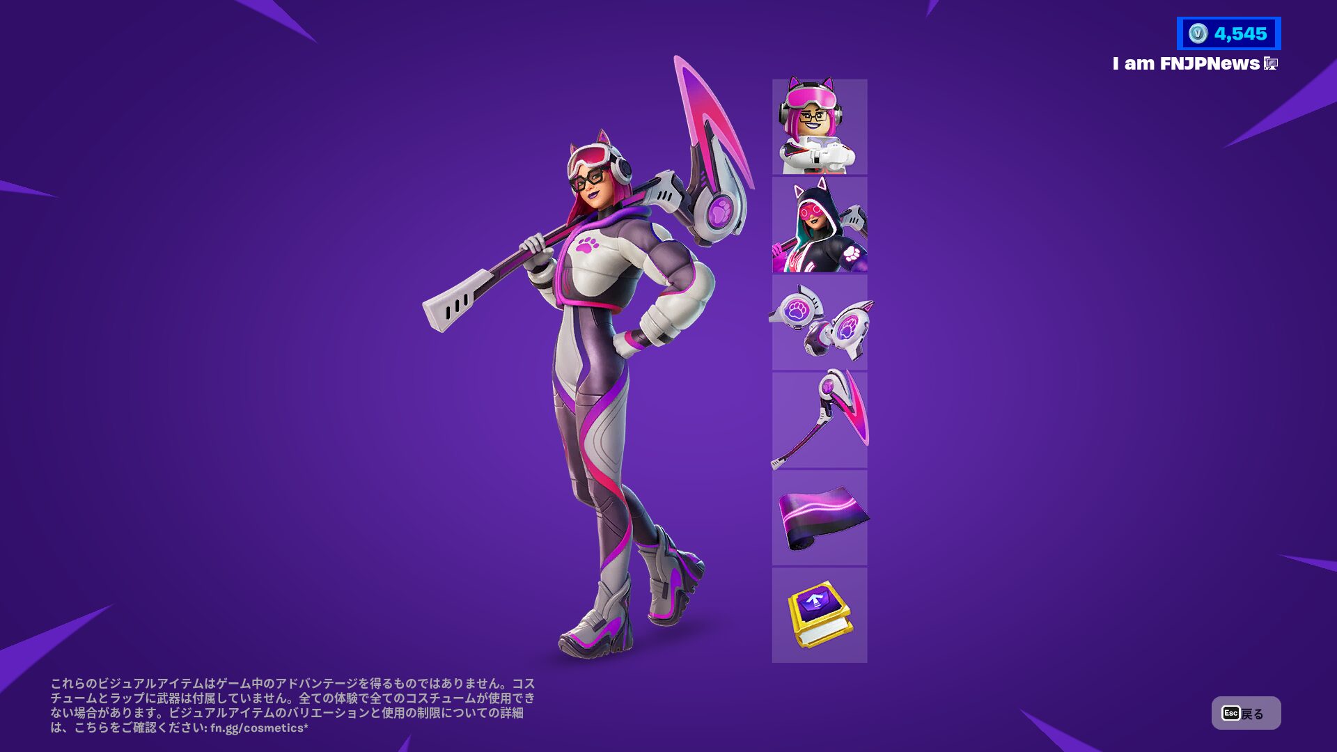 [Fortnite]「星際空中任務包」現已在物品商店上架！