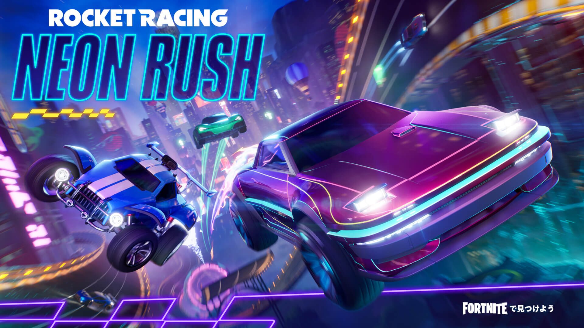 《火箭賽車》NEON RUSH：讓我們用光來點亮夜晚吧！