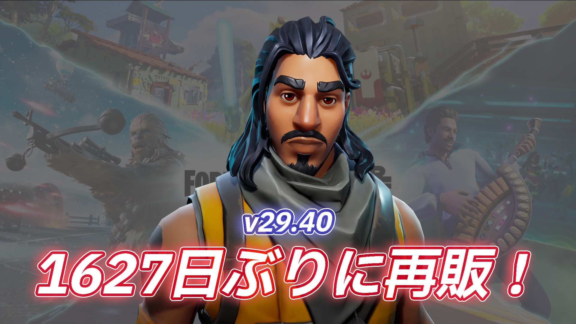 [Fortnite] 自第一季以來就出現的追蹤器在 1,600 多天后首次重新發售！