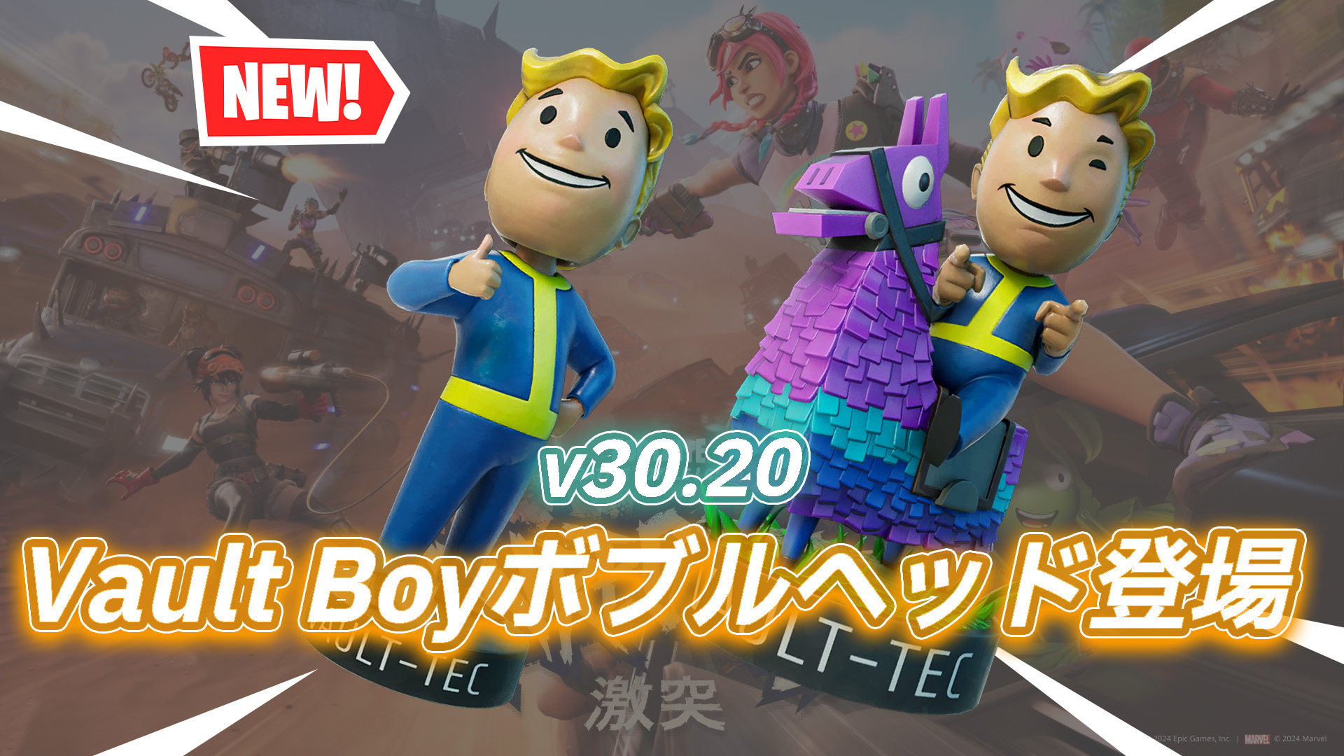 [Fortnite] Fallout 系列吉祥物「Vault Boy Bobblehead」現已在商品商店上架！還有 Fortnite 獨有的款式！