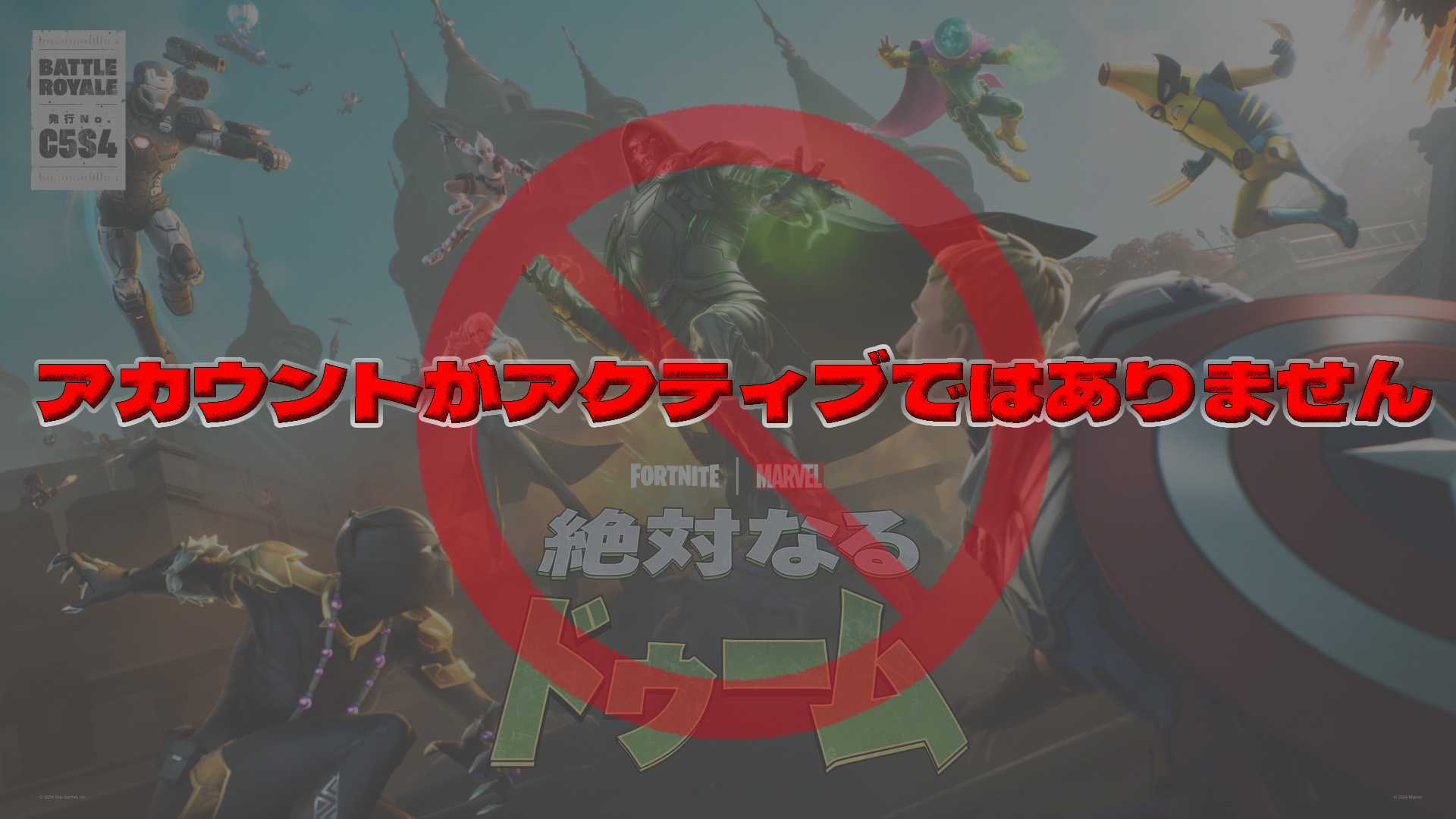 [Fortnite] 在FNCS全球錦標賽之前，出現了一個問題，導致參賽者無法登入。