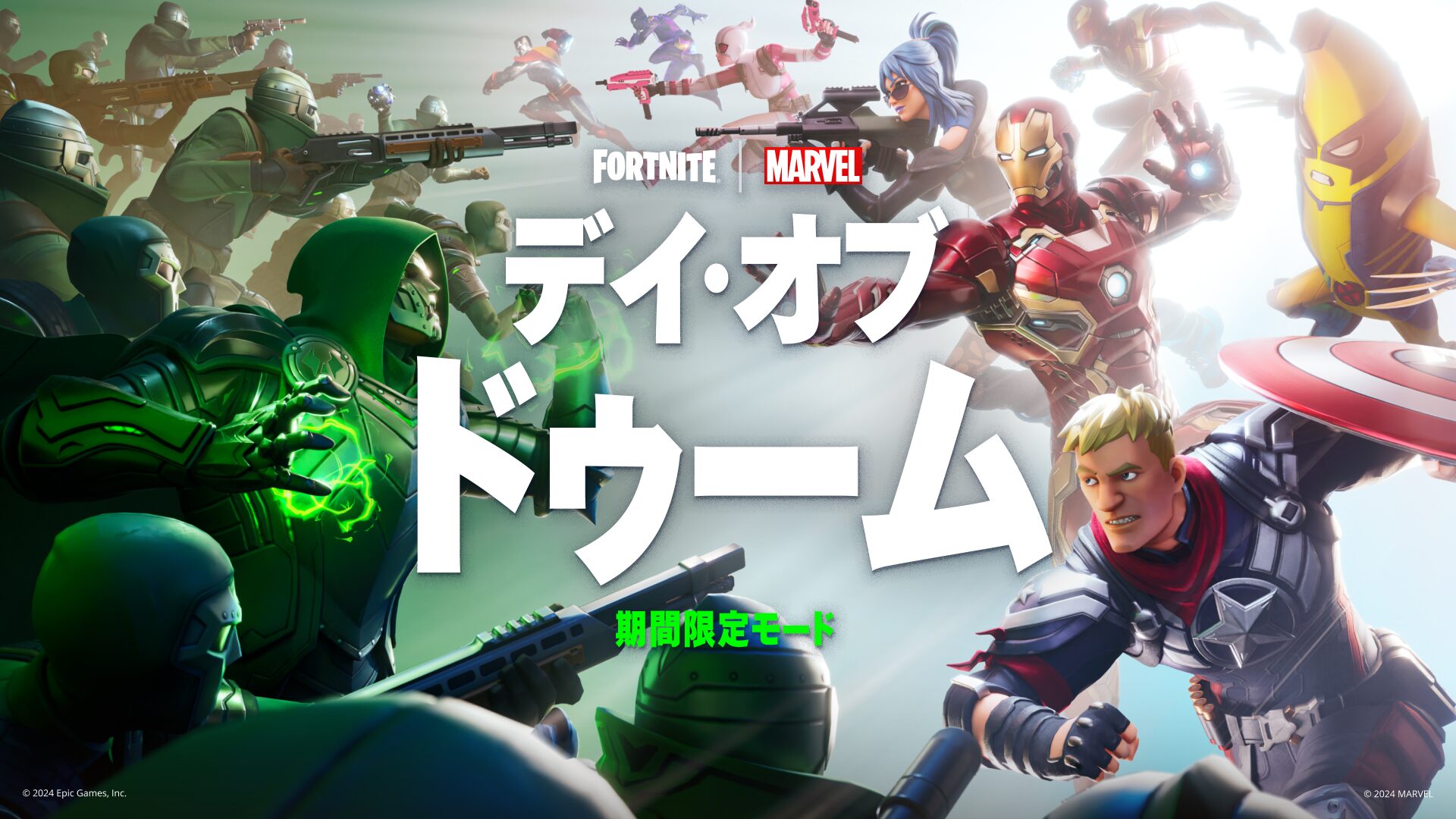 【Fortnite】全新限時模式「末日之日」今日上線！ 16對16的正邪之戰開始了！