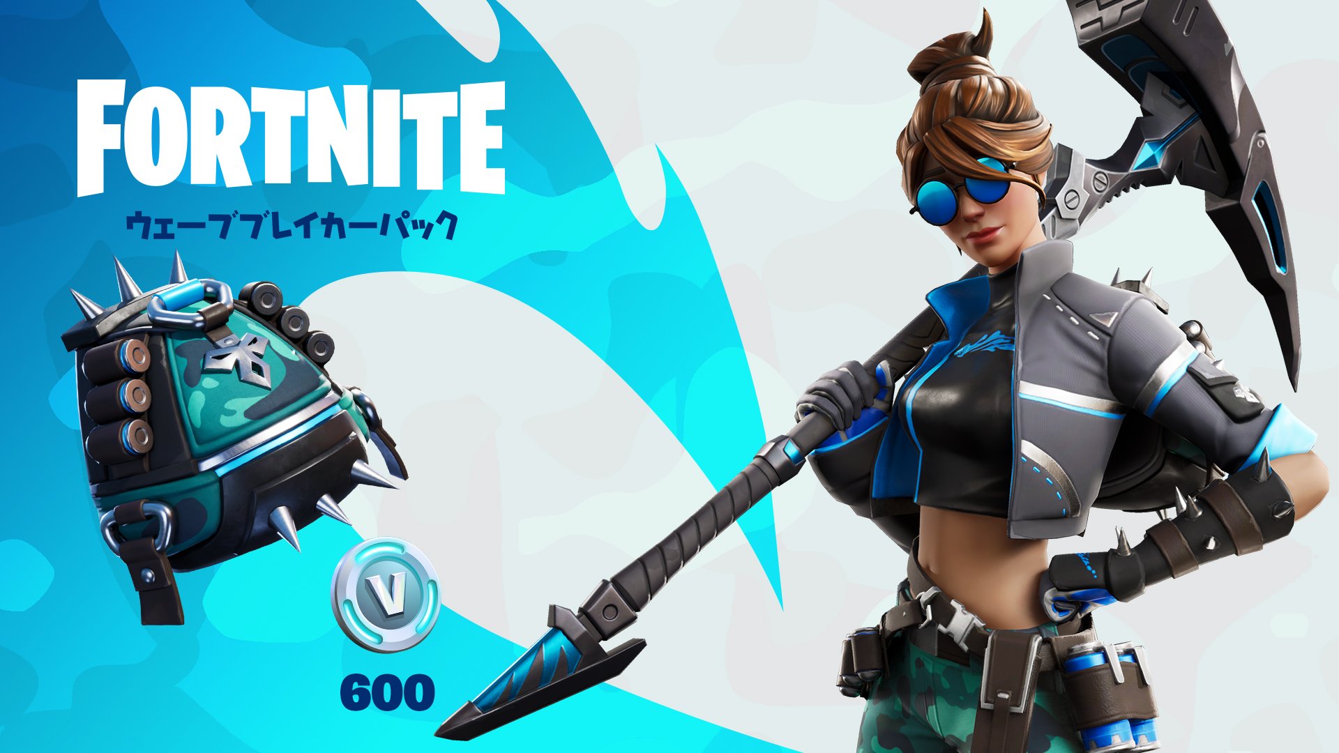 [Fortnite] 第 1 季第 2 章中出售的入門包「Wave Breaker Pack」會轉售嗎？