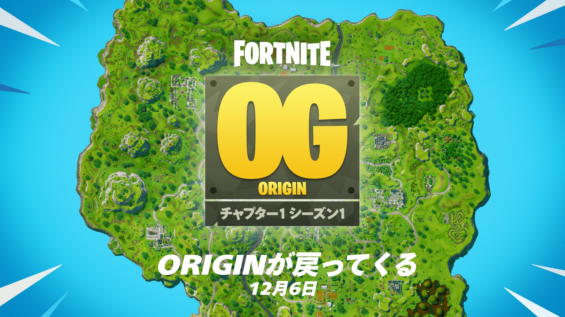 【Fortnite】Fortnite ORIGIN將推出全新“ORIGIN通行證”，將於12月6日上線！