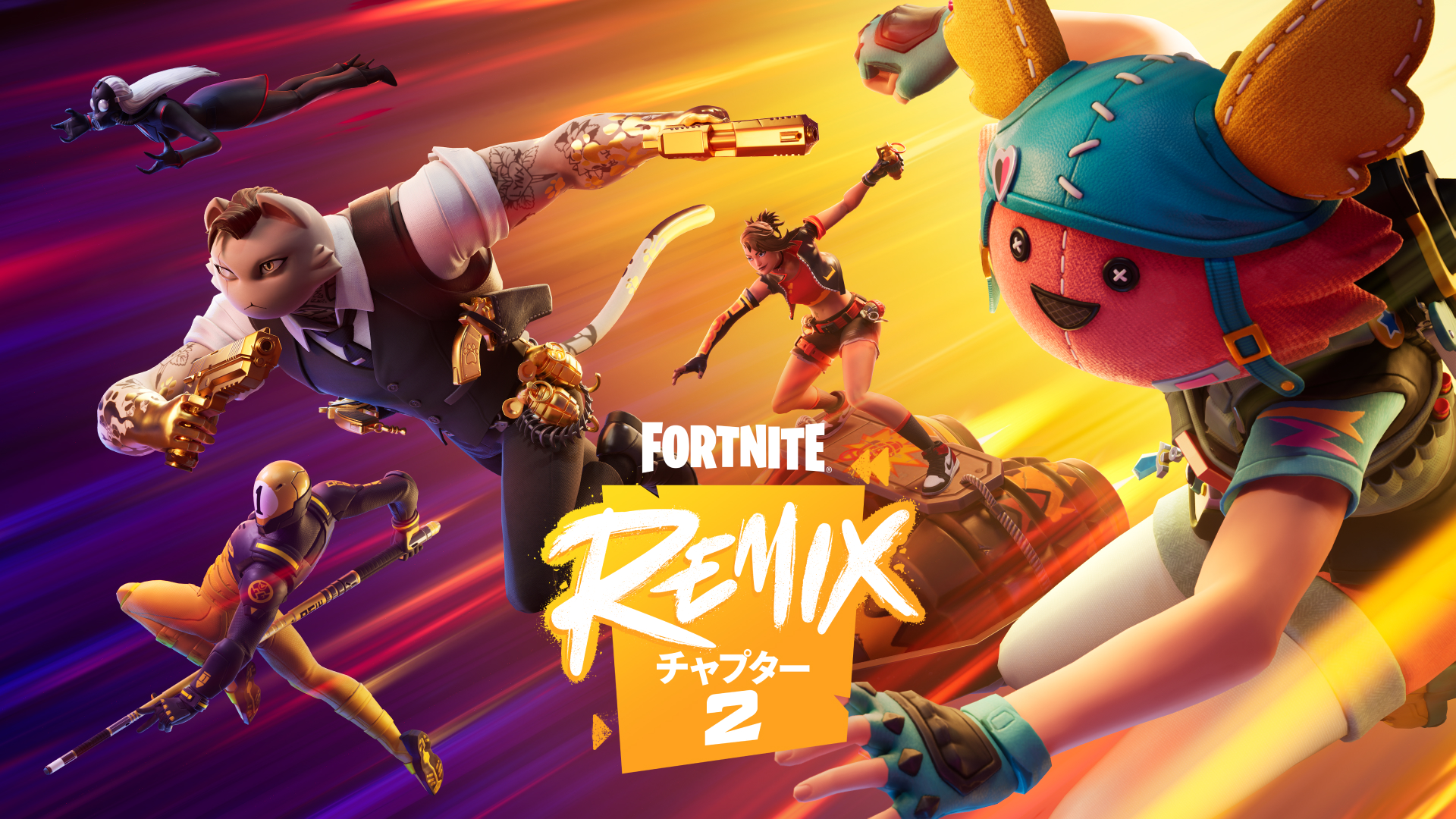 [Fortnite] 第 2 章混音大逃殺非官方補丁說明