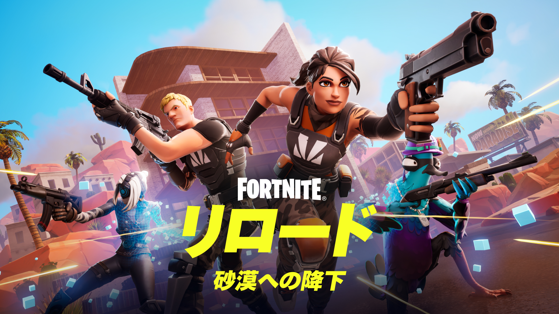 [Fortnite]「重新載入」因問題而停用