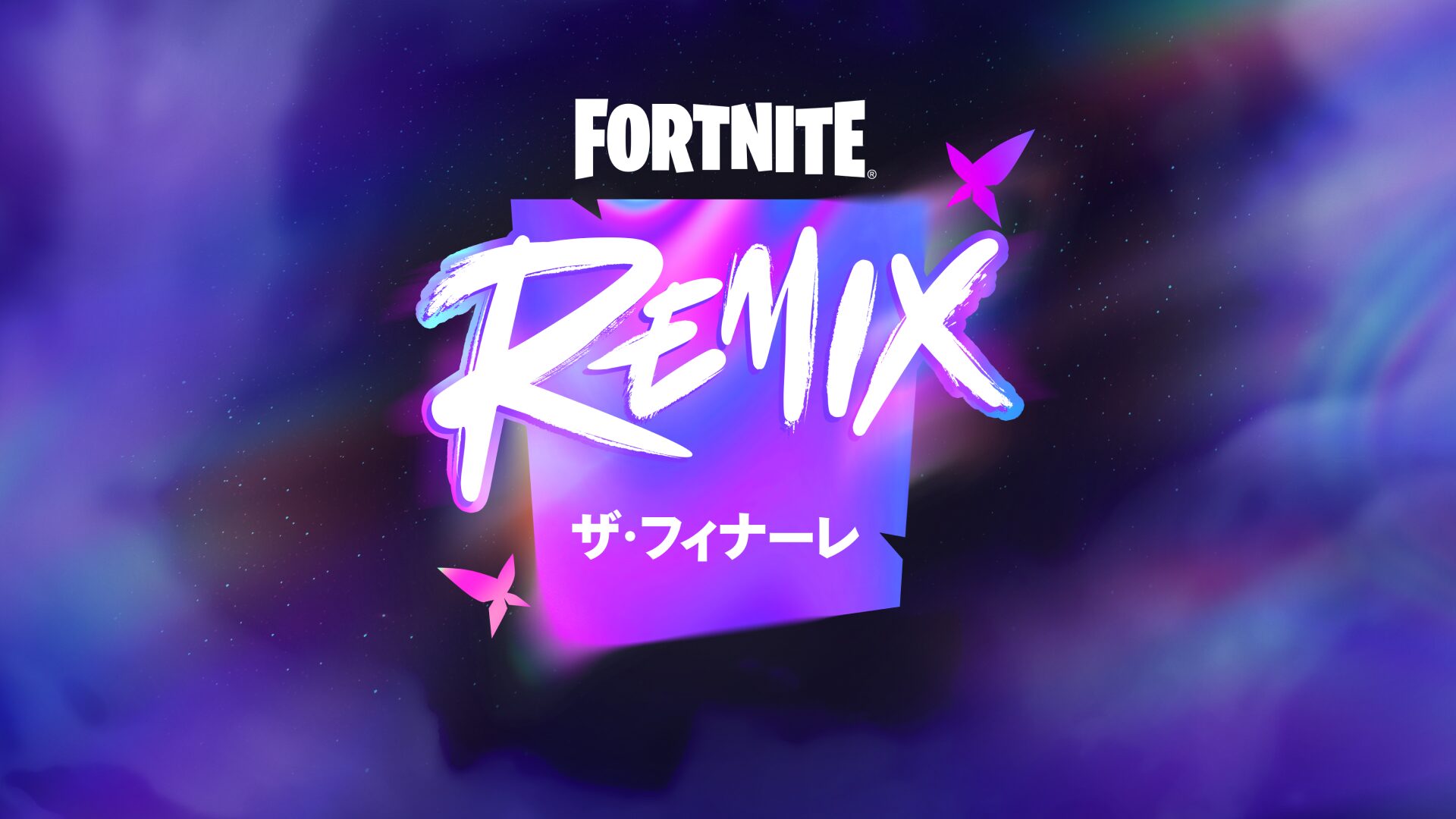 [Fortnite] 第 2 章 Remix：一次性活動「Remix：The Finale」何時舉行？